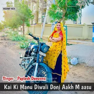 Kai Ki Manu Diwali Doni Aakh M Aasu - Paplesh deewana album cover 