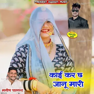 Kai Kr Ch Janu Mari - Manish Fagna album cover 