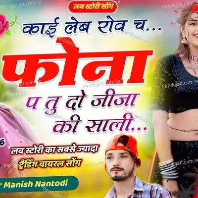 Kai Leb Rov Ch Phona P Tu Do Jijan Ki Sali - Singer Manish Nantodi album cover 