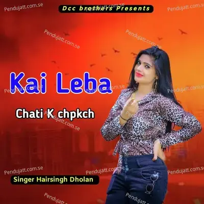 Kai Leba Chati K Chpkch - Harisingh dholan album cover 