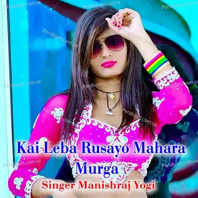 Kai Leba Rusayo Mahara Murga - Manishraj yogi album cover 