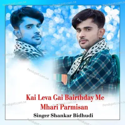 Kai Leva Gai Bairthday Me Mhari Parmisan - Shankar Bidhudi