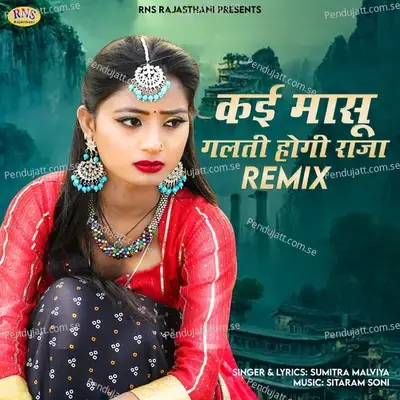 Kai Masu Galti Hogi Raja Remix - Sumitra Malviya album cover 