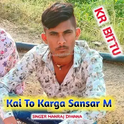 Kai To Karga Sansar M - Manraj Deewana "Rajmana" album cover 