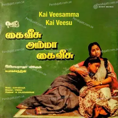 Nal Anbethaan - Ilaiyaraaja album cover 