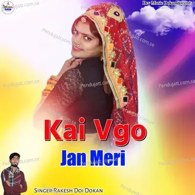 Kai Vgo Jan Meri - Rakesh Doi Dokan album cover 