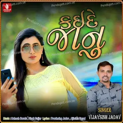 Kaide Janu - Vijaysinh Jadav