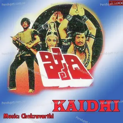 Muthay Maniye - Vishnuvardhan album cover 