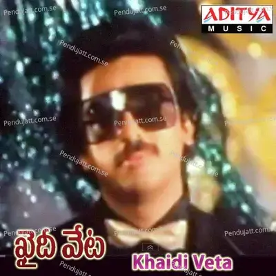 Oka Roja Puvvu - Ilaiyaraaja album cover 