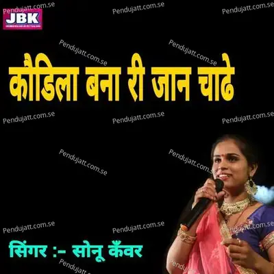 Kaidila Bana Ri Jan Chadhi - Sonu Kanwar album cover 