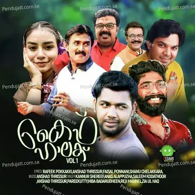 Ellam Ariyunna - Kannur Shareef album cover 