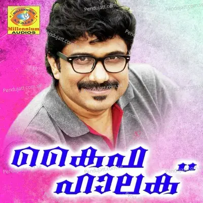 Kaifa Halak - Bappu Velliparamba cover album