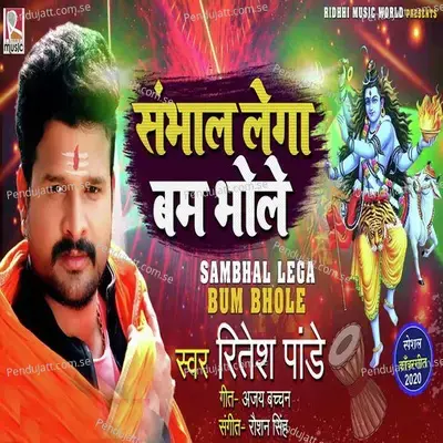 Kaiili Ropaniya Nihur Nihur - Samar Singh album cover 