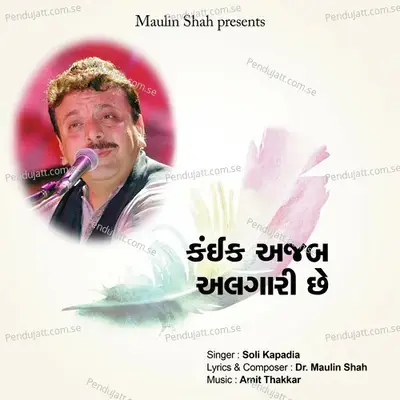 Kaik Ajab Alagari Che - Soli Kapadia album cover 