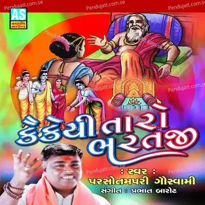 Kaikai Taro Bharataji - Parsotamapari Gauswami