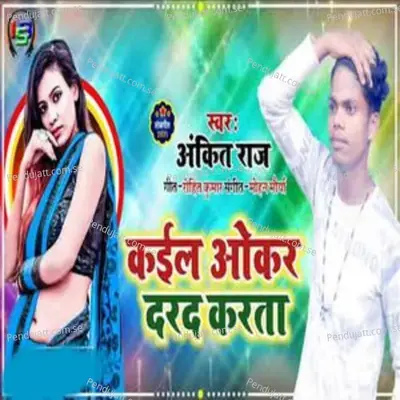 Kail Okar Darad Karta - Ankit Raj album cover 