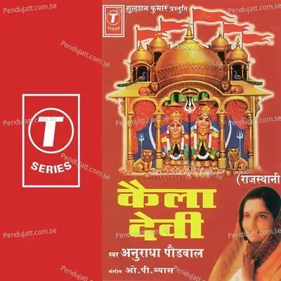 Kaila Devi - Anuradha Paudwal cover album