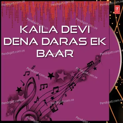 Kaila Maai Ka Mela Aaya - Anuradha Paudwal album cover 