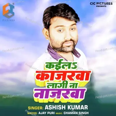 Kaila Kajarwa Lagi Na Najrawa - Ashish Kumar album cover 