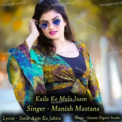 Kaila Ke Mela Jaam - Sonam Studio