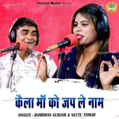 Kaila Maa Ko Jap Le Naam - Ramdhan Gurjar album cover 