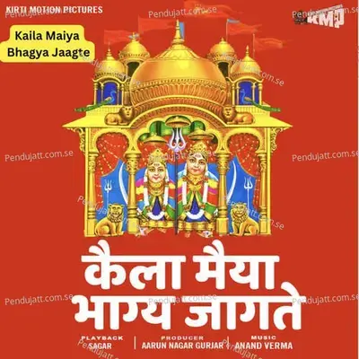 Kaila Maiya Bhagya Jaagte - Sagar album cover 