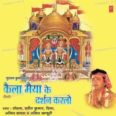 Kaila Maa Ka Aaya Tyohar - Bhushan Dua album cover 