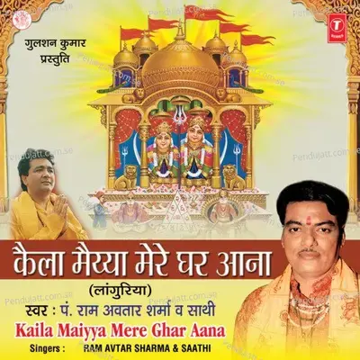 Pooja Kare Sansaar - Pandit Ram Avtar Sharma album cover 