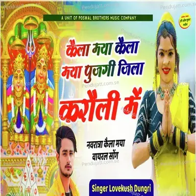 Kaila Mya Kaila Maya Pujgi Jila Karoli Me - Lovekush Dungri