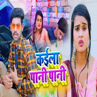 Kaila Pani Pani - Shri Ram Rai