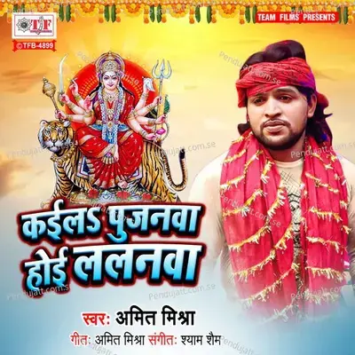 Kaila Pujanwa Hoi Lalanawa - Amit Mishra