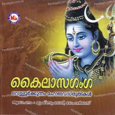 Hara Hara Sambho - Krishna Prasad album cover 