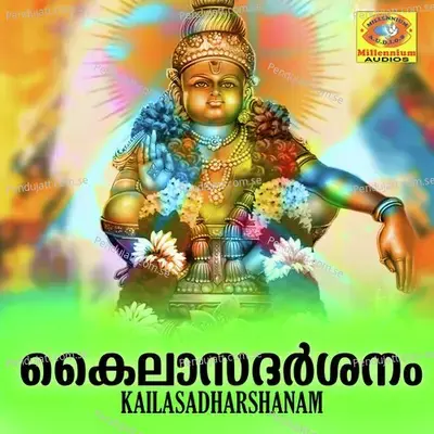 Neelajalanivasakanay - Krishnaprasad album cover 