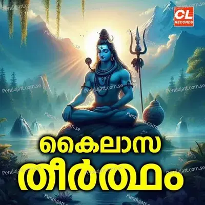 Neelakanda - Sumesh Krishna album cover 