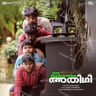 Pakaline Iravakkum - K.Jayakumar album cover 