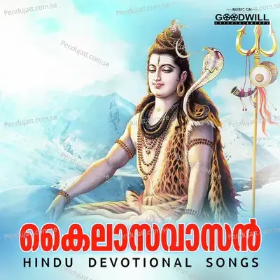 Moksha Kavadam - Shine Kumar album cover 