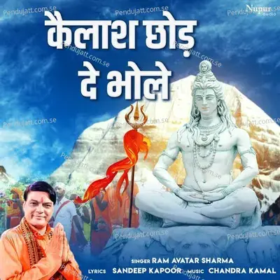 Kailash Chhod De - Sakshi album cover 