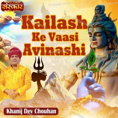 Kailash Ke Vaasi Avinashi - Khanij Dev Chouhan album cover 