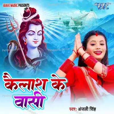 Kailash Ke Vashi - Anjali Singh album cover 