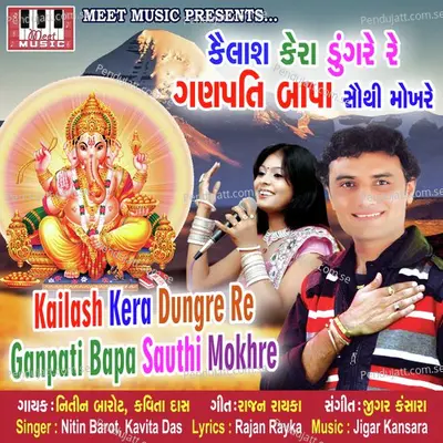 Kailash Kera Dungare Re - Nitin Barot album cover 