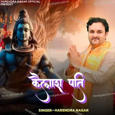 Kailash Pati - Harendra Nagar album cover 