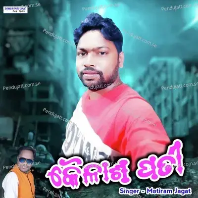 Kailash Pati - Motiram Jagat album cover 