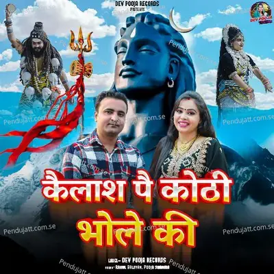 Kailash Pe Kothi Bhole Ki - Rahul Baliyan album cover 