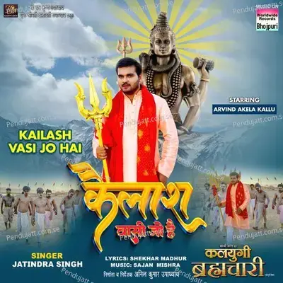 Kailash Vasi Jo Hai - Jatindra Singh album cover 