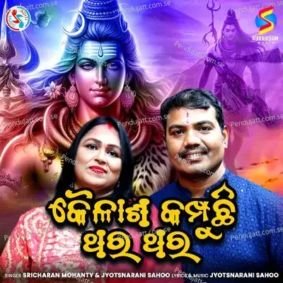 Kailasha Kampuchhi Thara Thara - Jyotsna Rani Sahoo album cover 