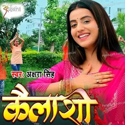 Kailashi - Akshara Singh album cover 