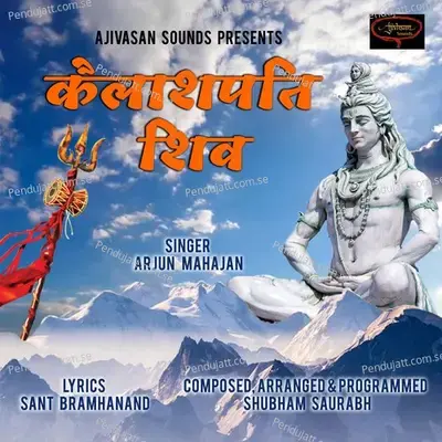 Kailashpati Shiv - Arjun Mahajan album cover 