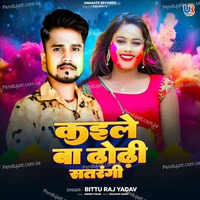 Kaile Ba Dhodhi Satrangi - Bittu Raj Yadav album cover 