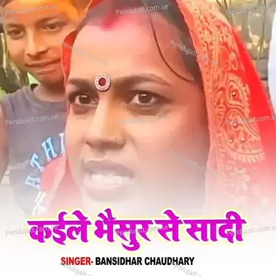 Kaile Bhesur Se Shadi - Bansidhar Chaudhary album cover 