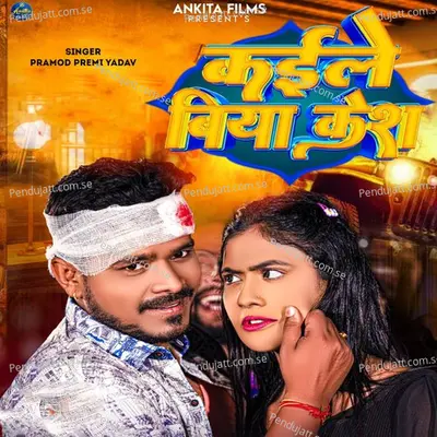 Kaile Biya Kaish - Pramod Premi Yadav album cover 